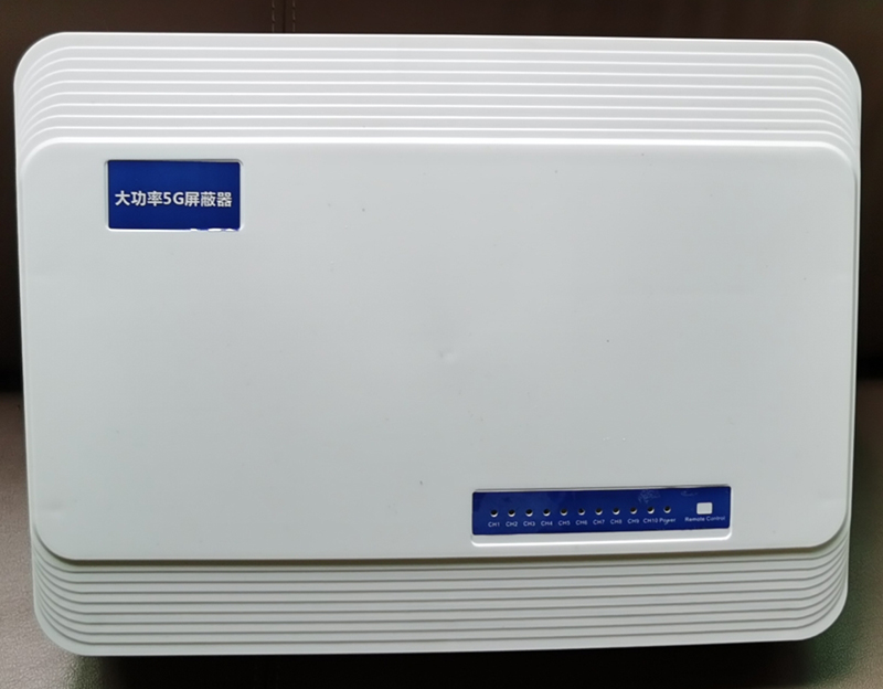  遂昌内置11路移动通信干扰器