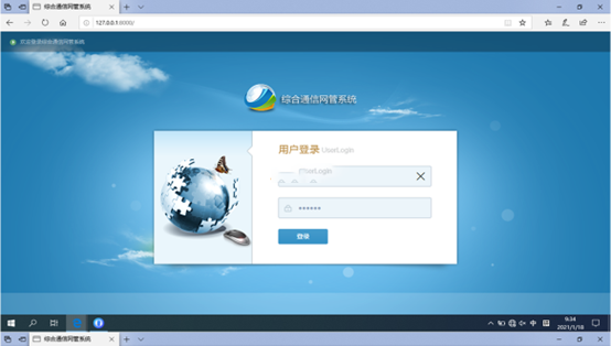  遂昌无线通信对讲调度网管系统