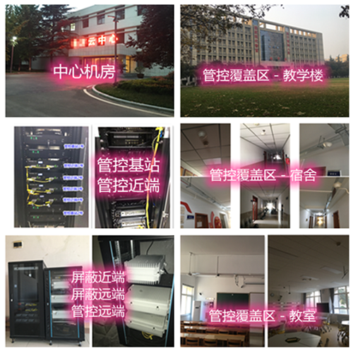  遂昌某军事院校管控案例（数字信令级）