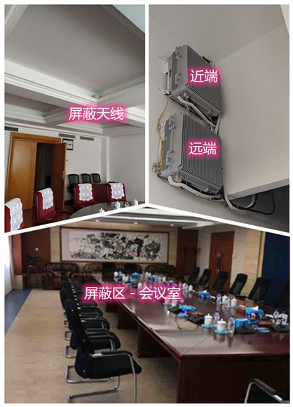  遂昌某机关单位会议室屏蔽案例（数字信令级）