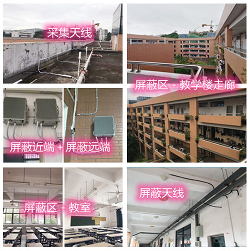  遂昌某中学考场屏蔽案例（数字信令级）